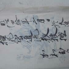 AKa5592　清国之土産　古書