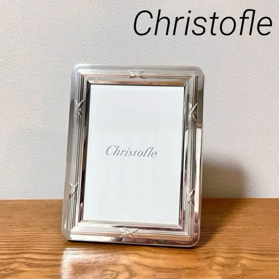 Christofle　クリストフル　リュバン　フォトフレーム