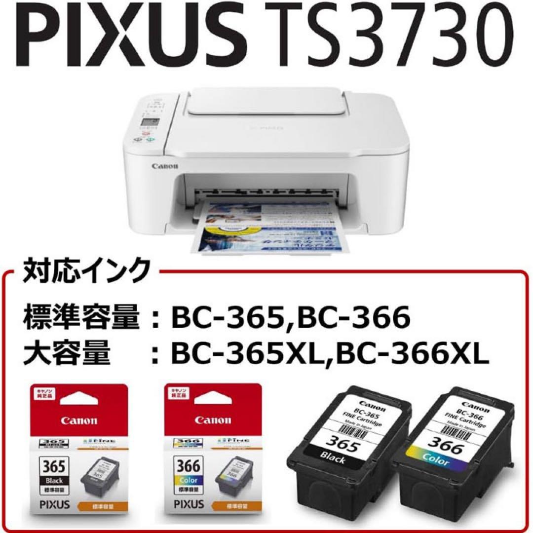 スキャナー機能搭載 CANON 複合機 新品 TS3730プリンター本体AD47