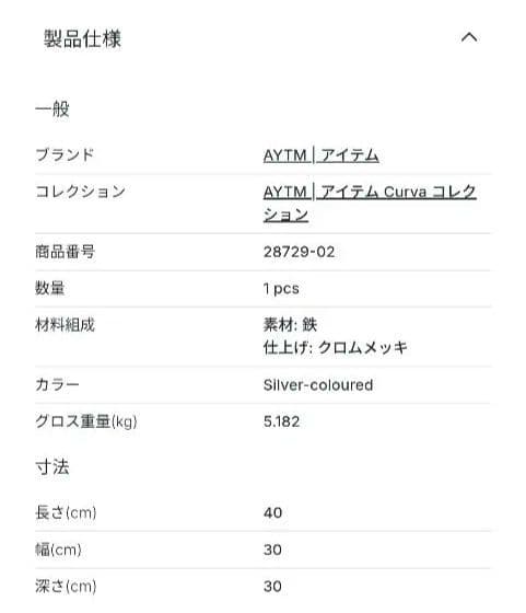 Curva ニュースペーパースタンド　シルバー