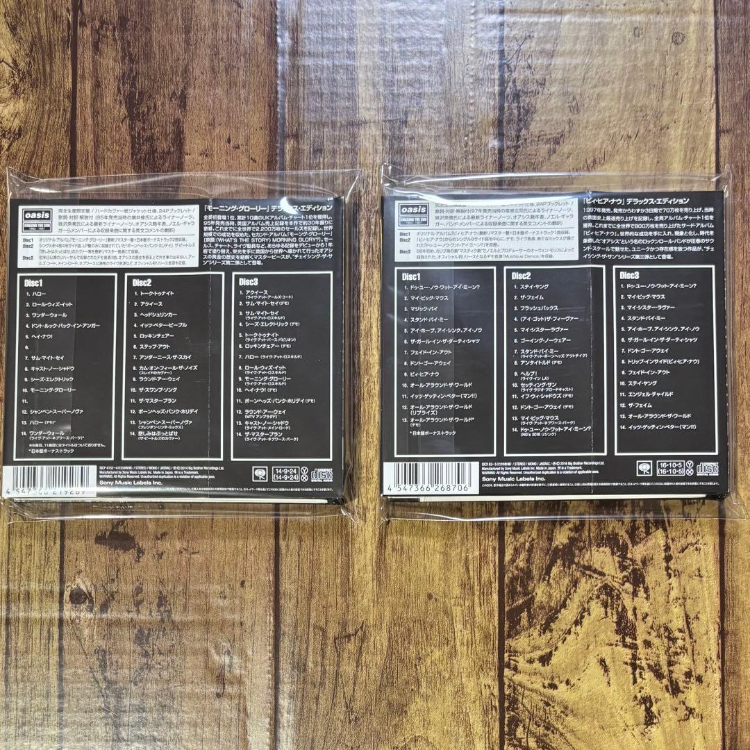 モーニング・グローリー ビィ・ヒア・ナウ デラックス・エディション セット