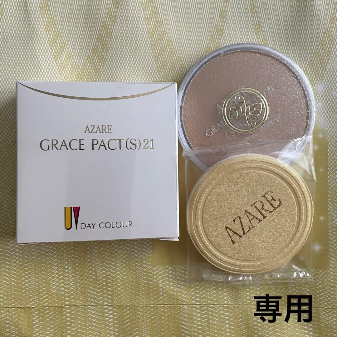 らちゅ　アザレ化粧品　パウダーファンデーション