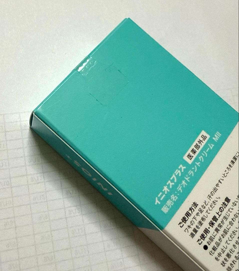 イニオスプラス　45g 2個セット