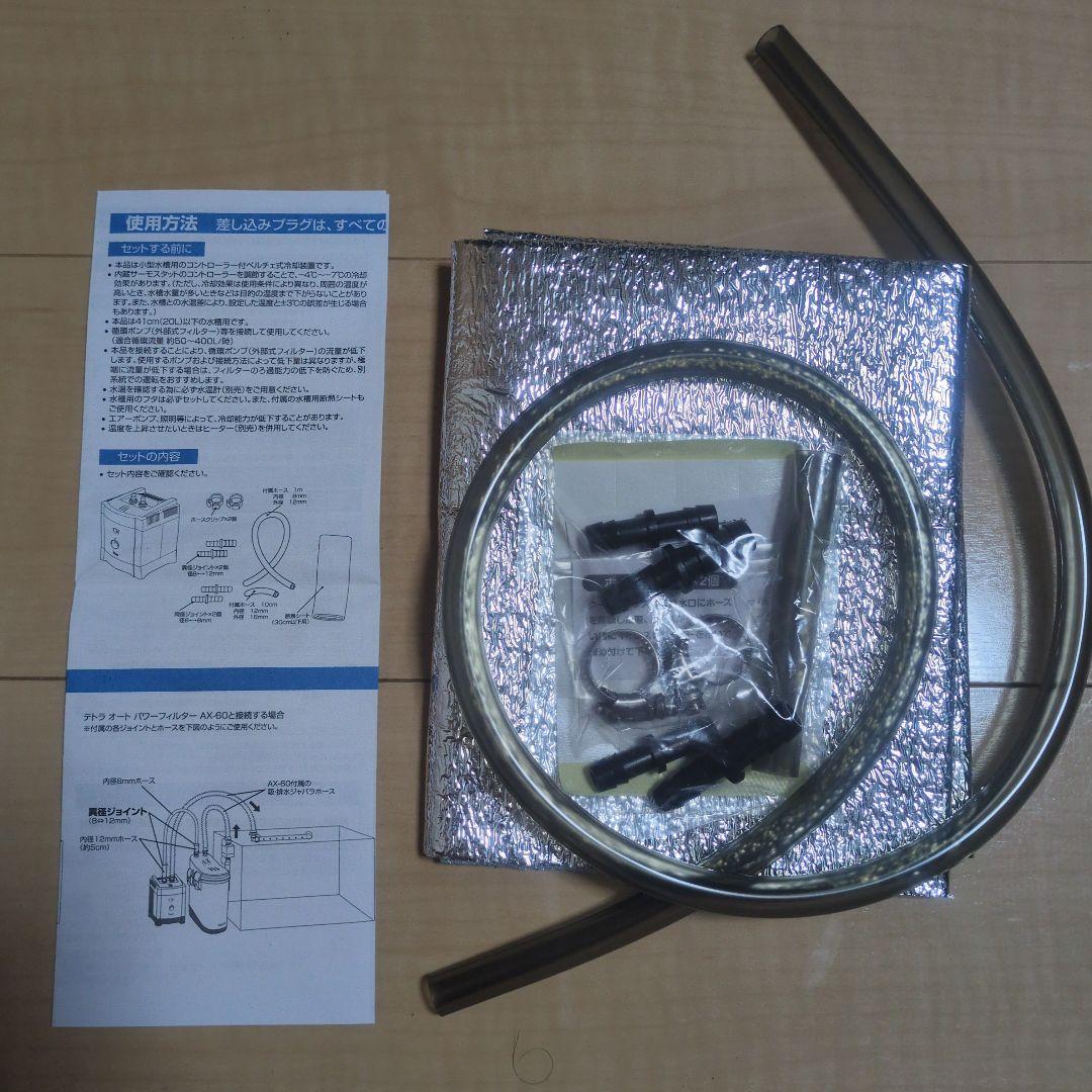 保温・保冷器具 Tetra Cool Tower CR-1 NEW