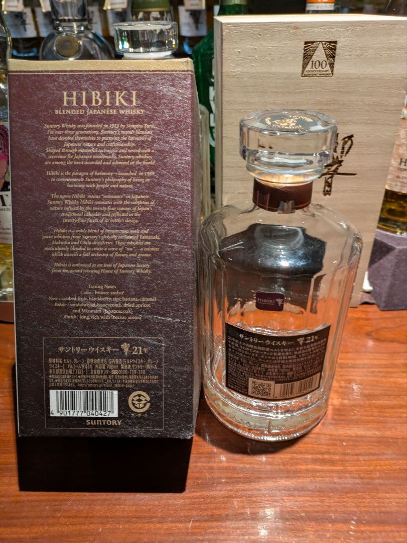 Hibiki 21年 ブレンデッドウイスキー 空瓶　箱付　オブジェに最適です!