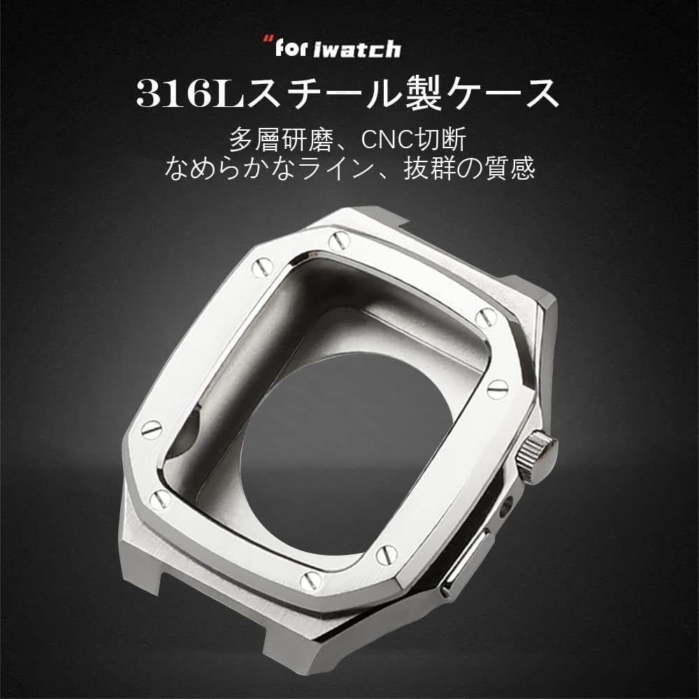 44mm 45ｍｍ apple watch メタル ラバーバンド カスタム 金属