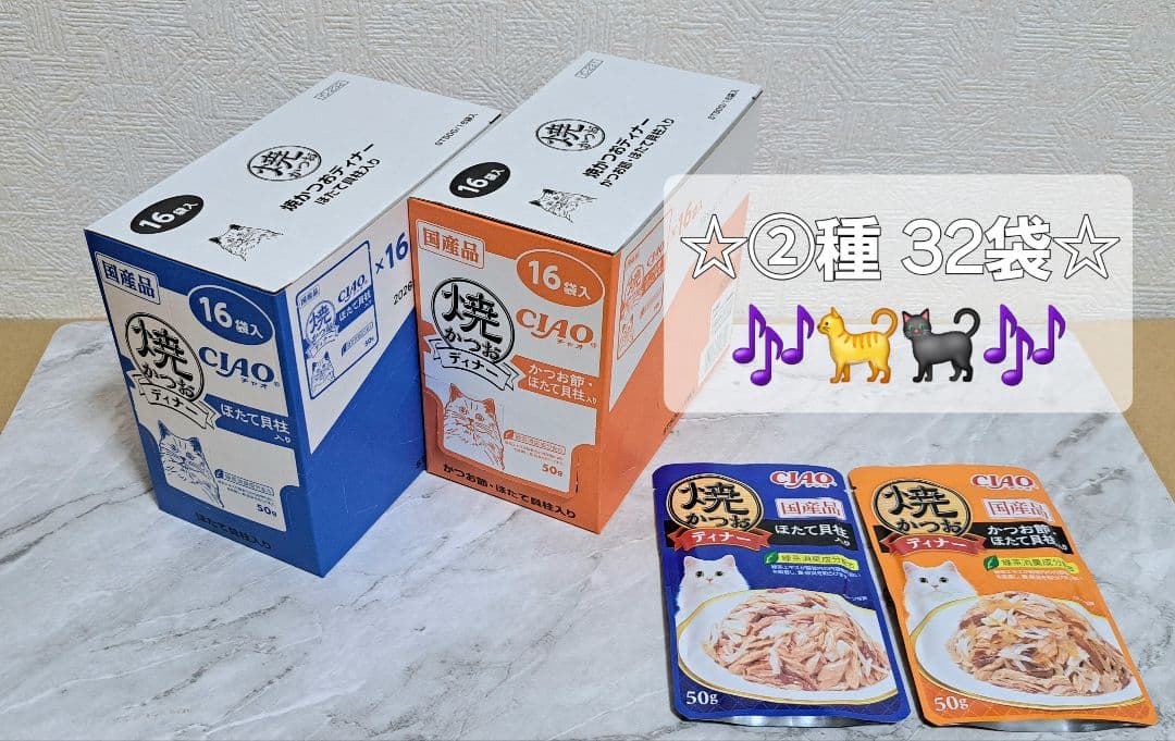 【りゅうぷい様】☆焼かつおディナー計187袋♪×②セット+ちゅ～るBOX⑧箱♪☆