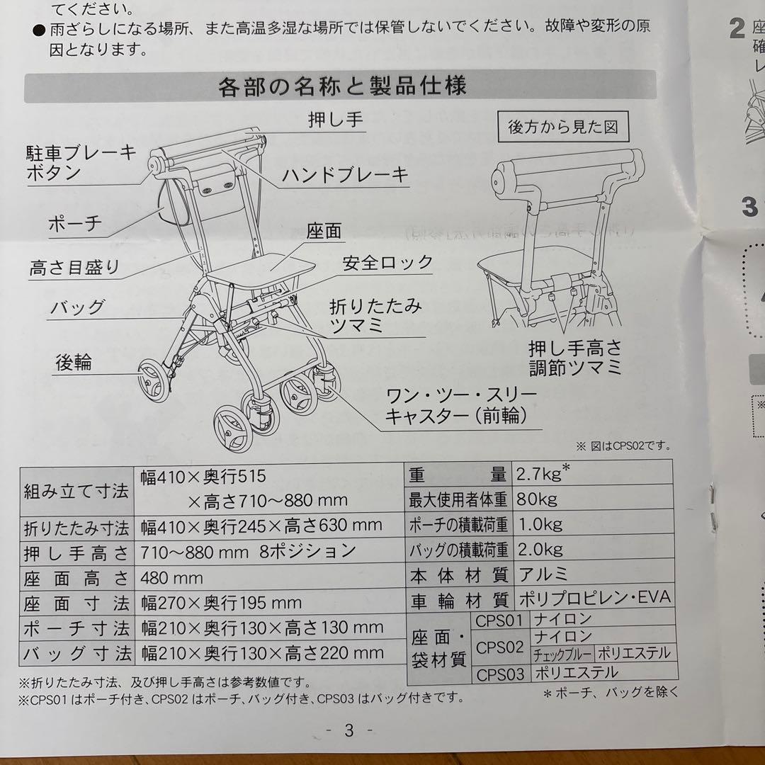 【極美品】シルバーカー TacaoF テイコブナノンDX CPS02 幸和製作所