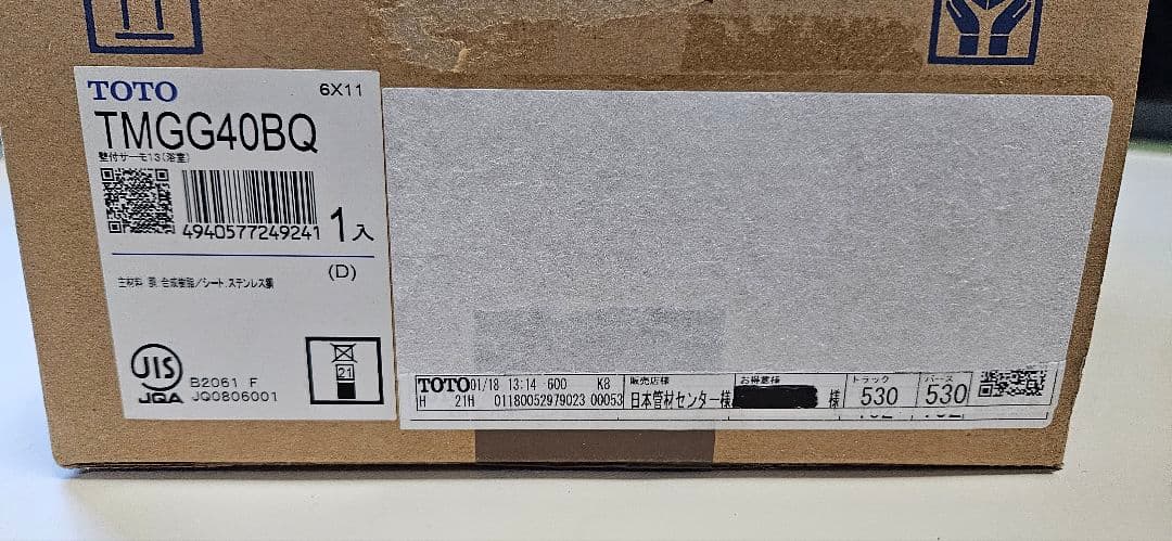 TOTO 乳児バス用サーモスタット混合栓　TMGG4OBQ