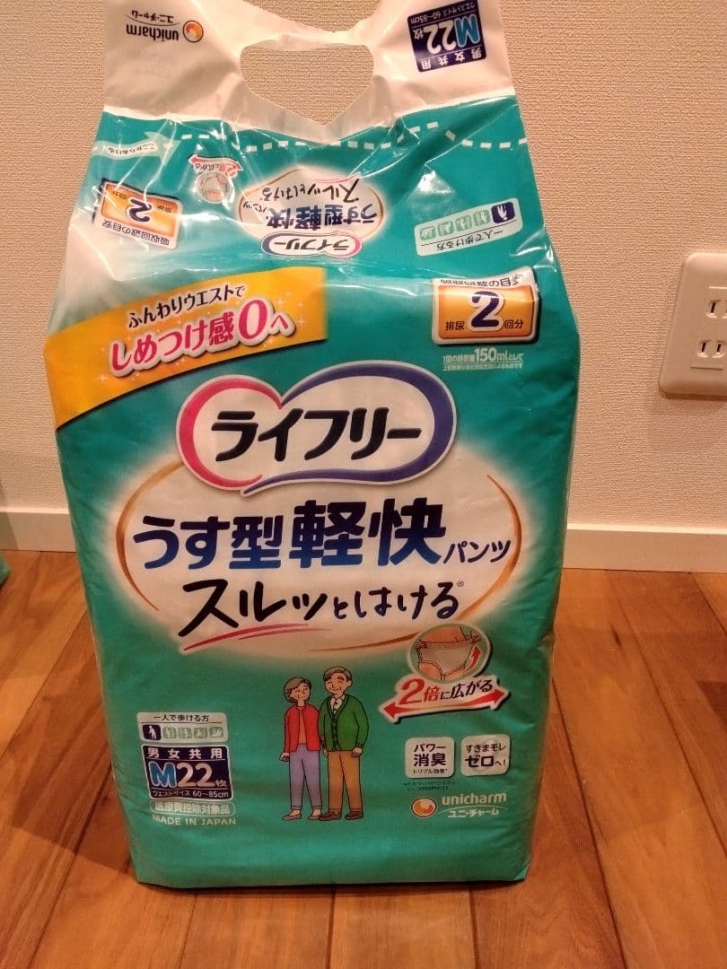 ライフリー うす型軽快パンツ M (22枚入)×4×2箱　計176枚 　新品1