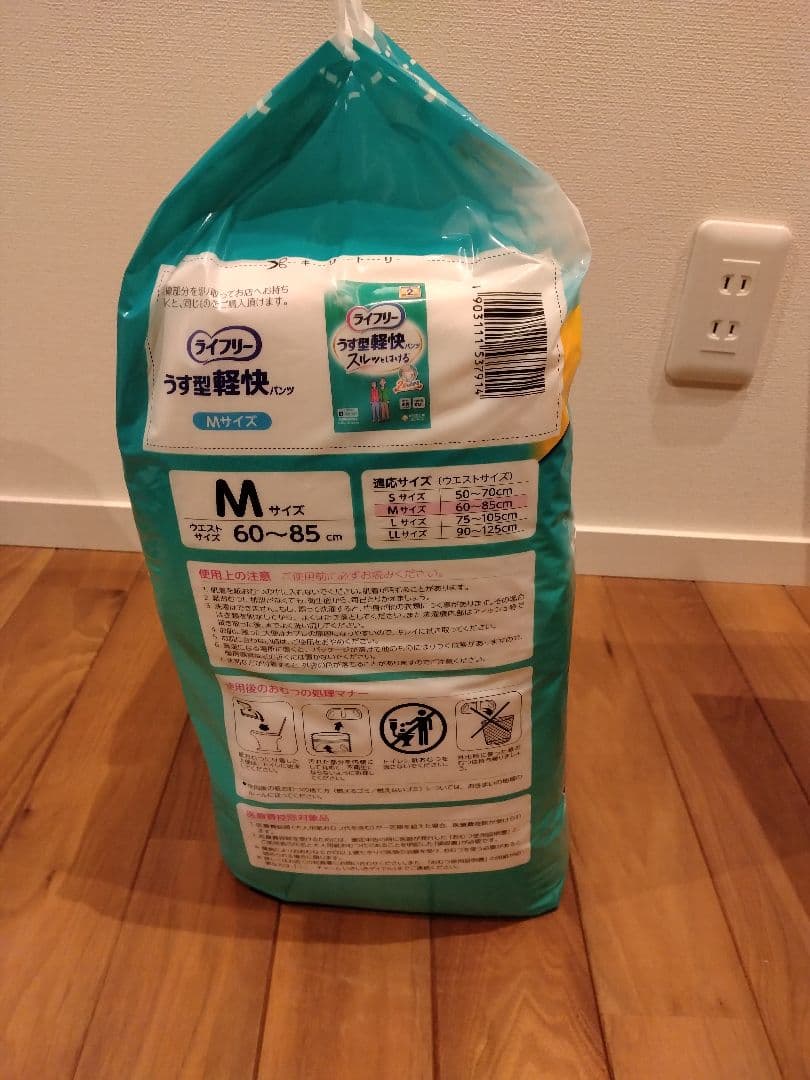 ライフリー うす型軽快パンツ M (22枚入)×4×2箱　計176枚 　新品1