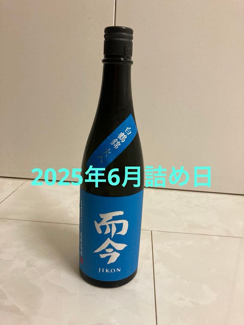 而今　白鶴錦　火入　激レア酒