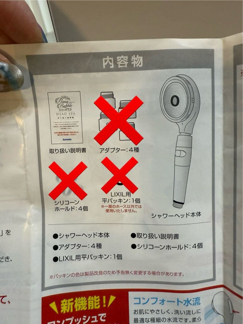 シャワーヘッド シルキーナノバブルシャワー ヘッドスパ アラミック