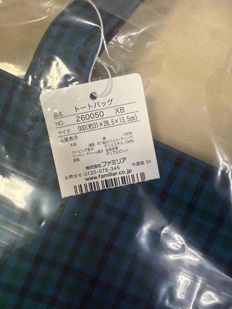新品　ファミリア チェック柄 トートバッグ　大