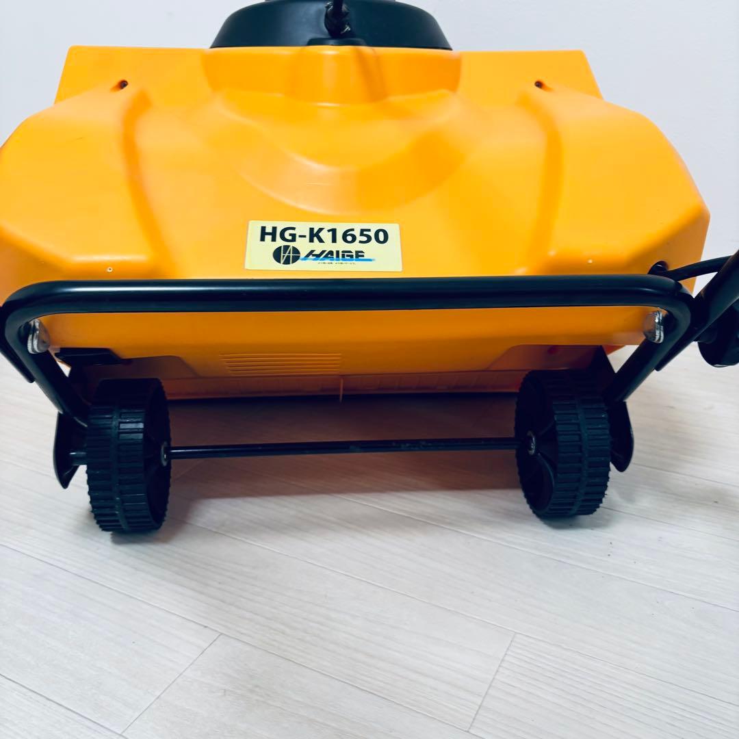 HAIGE ハイガー 電動式除雪機 HG-K1650 オレンジ