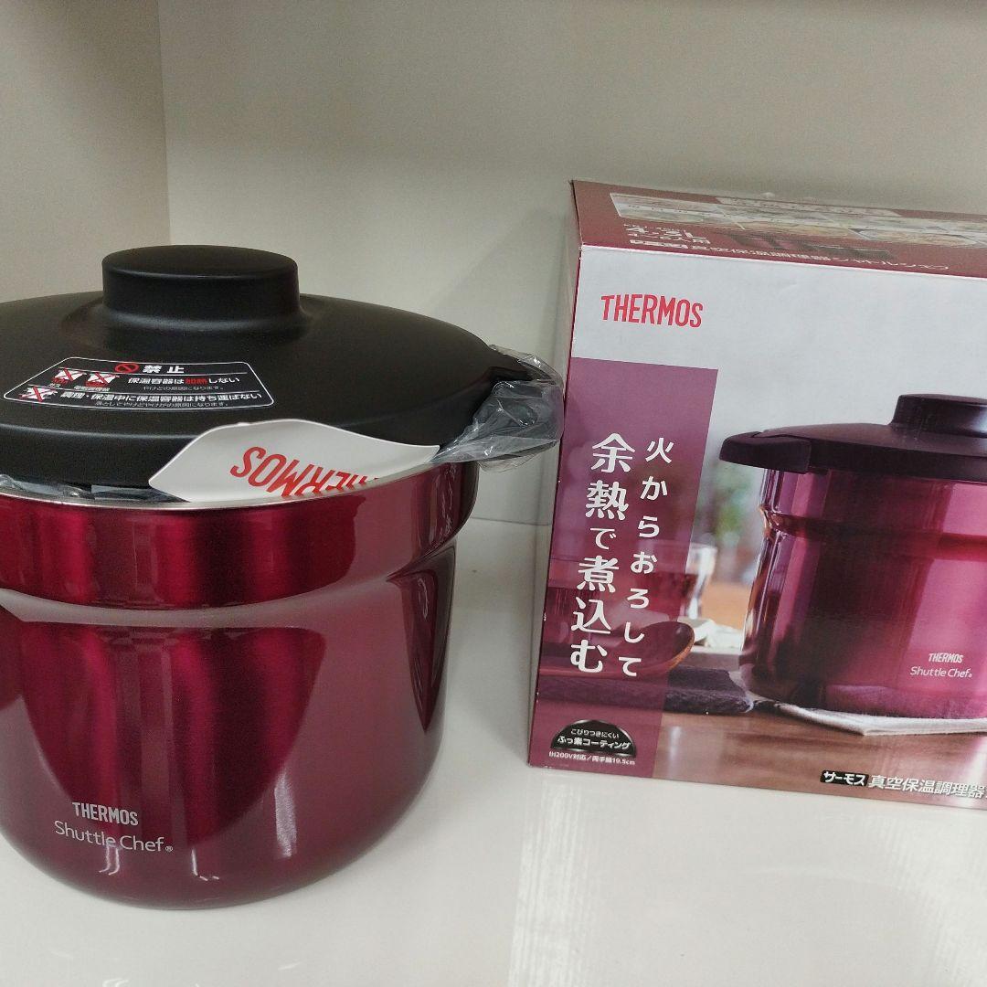 THERMOS 真空保温調理器 シャトルシェフ