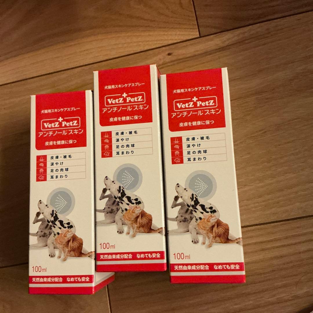 アンチノールスキン