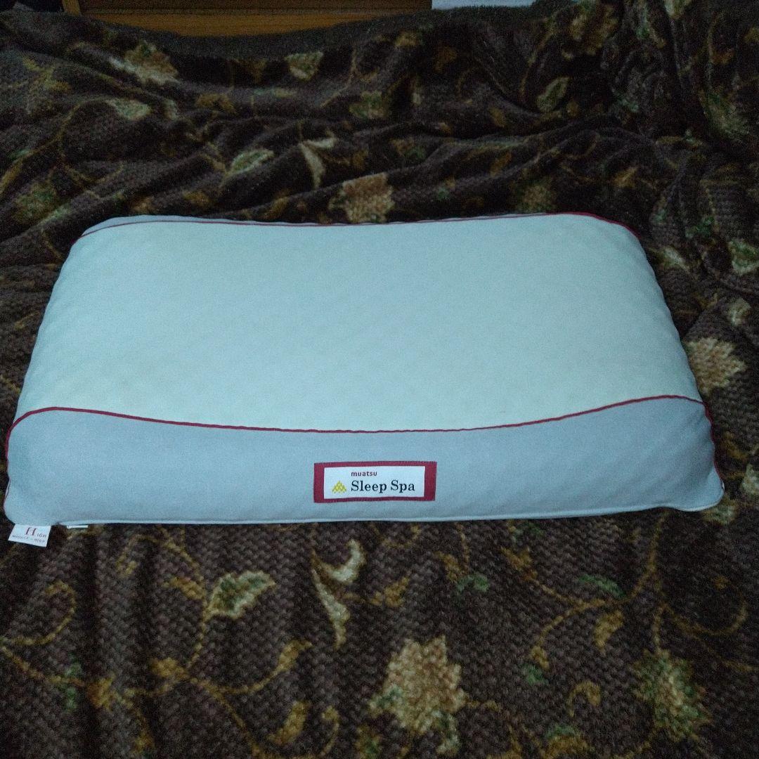 muatsu Sleep Spa ミドル・ハイ枕