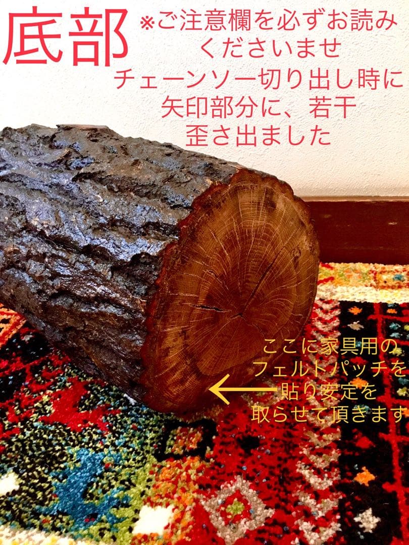 完売　天然楢の木【森と大自然を感じられるほっこり切り株台】テーブル/スツール/他