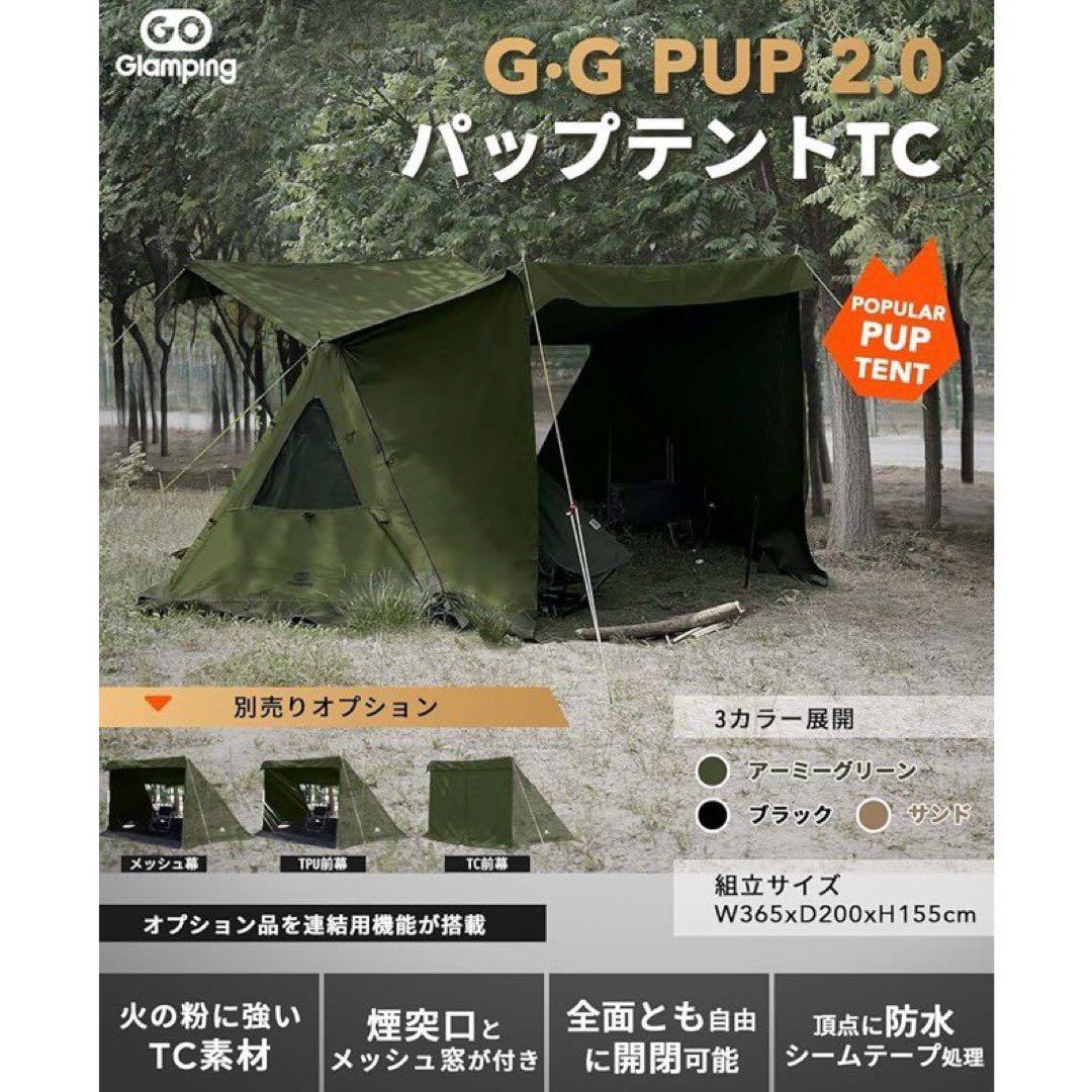 新品 GO Glamping G G PUP 2.0 パップテントTC 緑