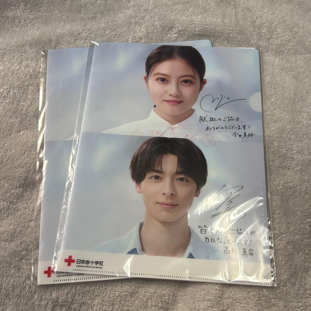 今田美桜 グッズセット