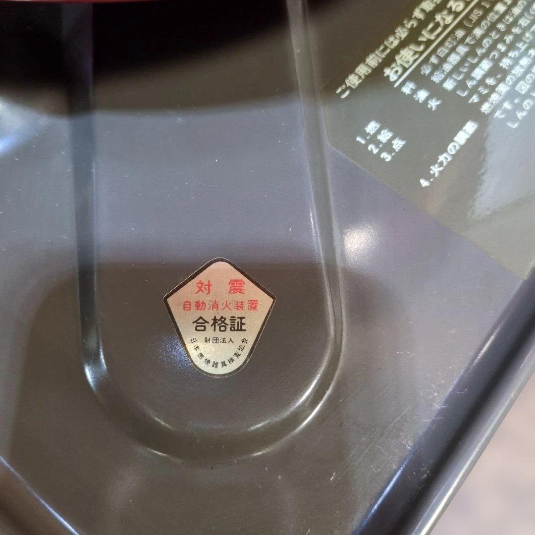 フジカ　FUJIKA　KSP-1　石油ストーブ