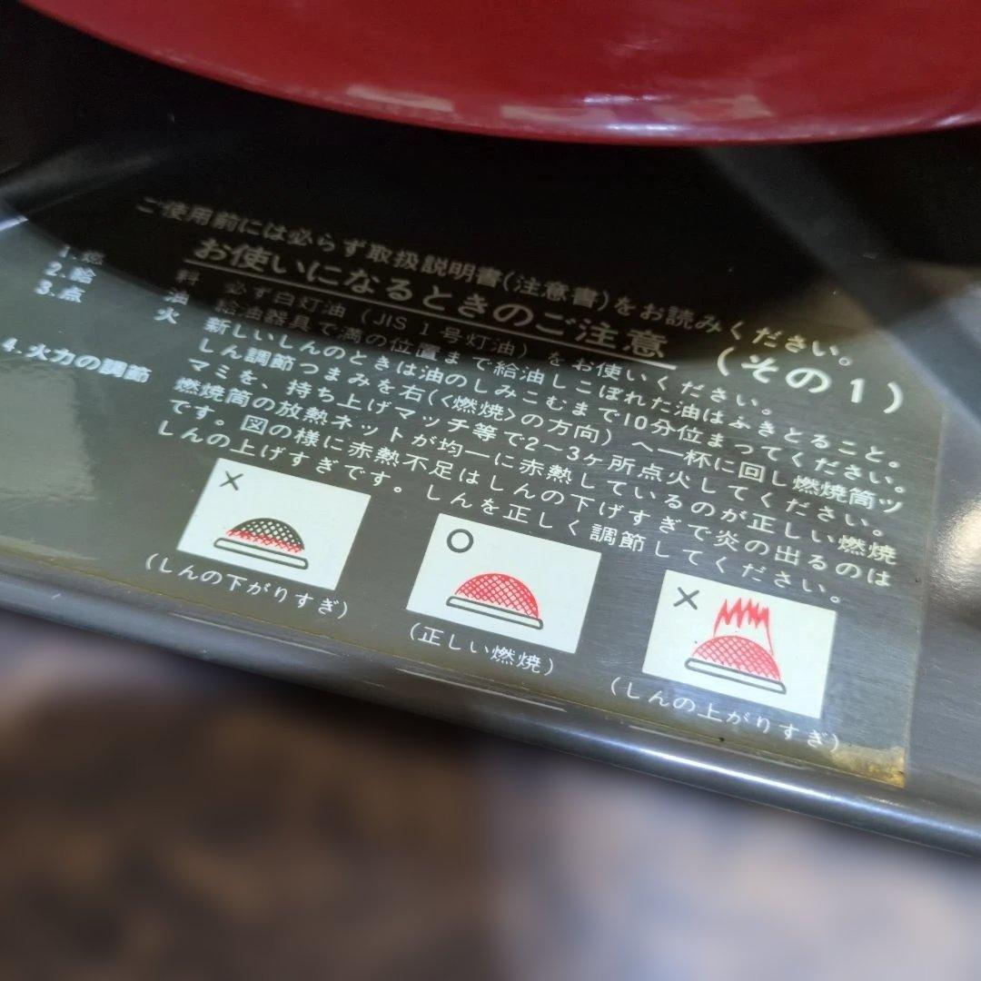 フジカ　FUJIKA　KSP-1　石油ストーブ