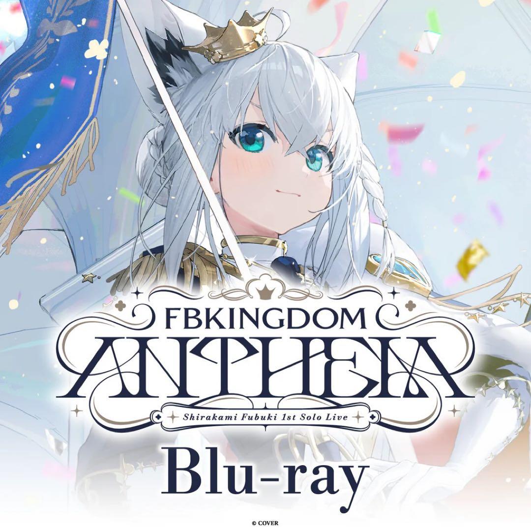 玲*奈様 白上フブキ1stソロライブ FBKINGDOM “ANTHEM” Bl
