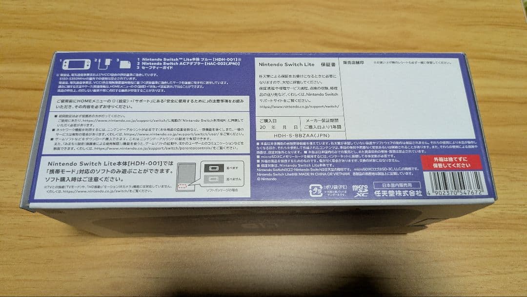 【新品未開封】Nintendo Switch Lite ブルー