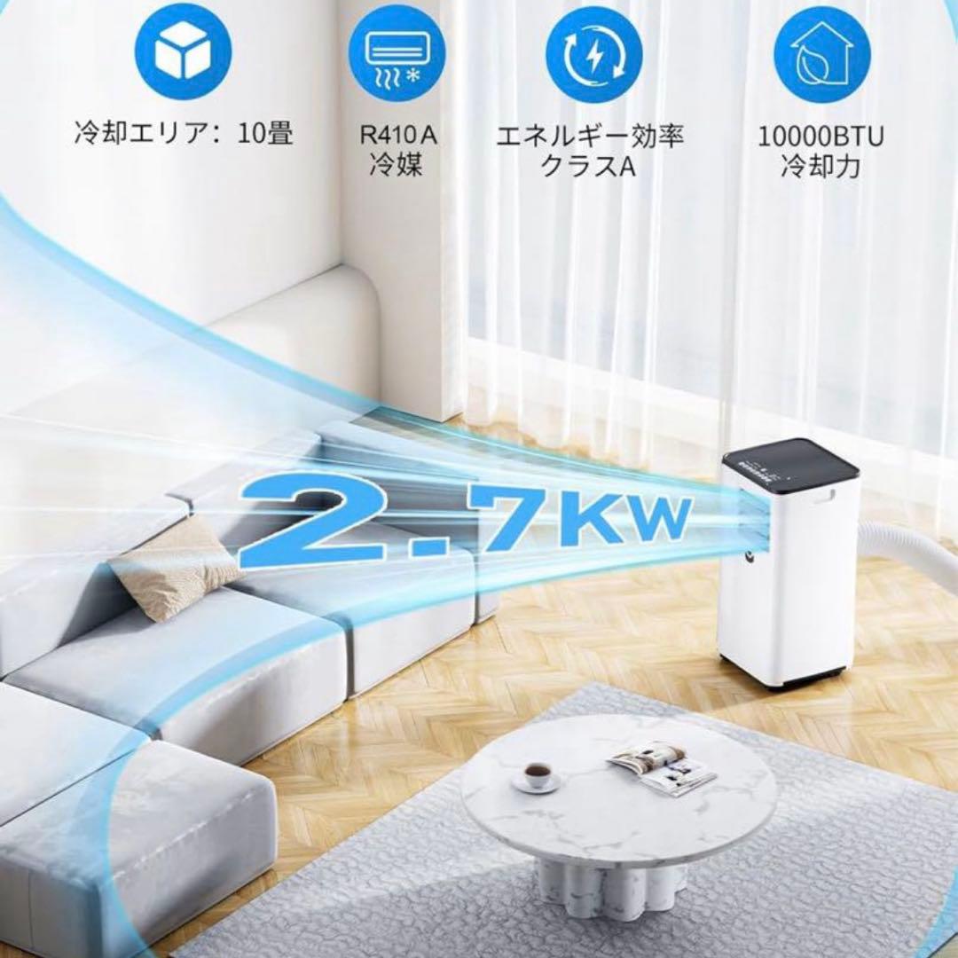 IOYOI 移動式エアコン 2024年 JHS-A016-2.7KR/K