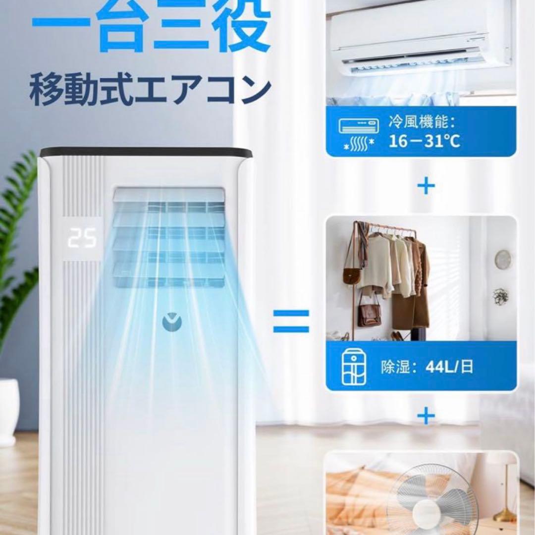 IOYOI 移動式エアコン 2024年 JHS-A016-2.7KR/K