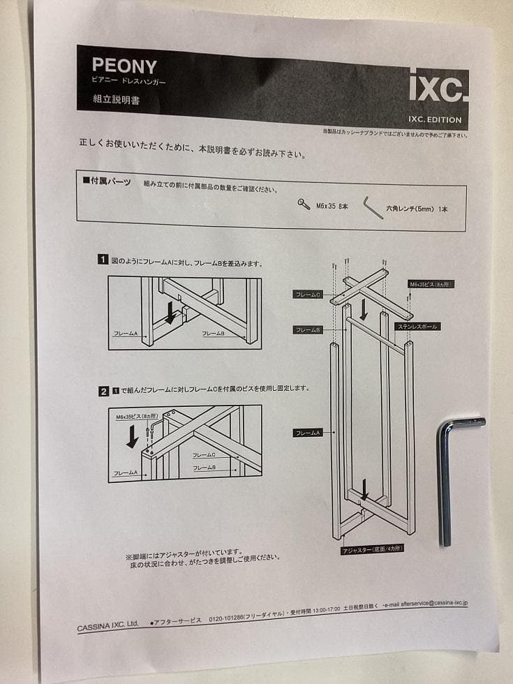 新古品　定価約１２万　ピアニー　ドレスハンガー　カッシーナイクスシー　PEONY