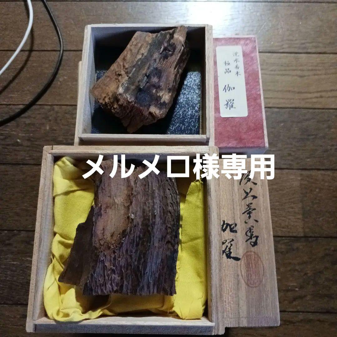 天然香木 お香 専用箱付き
