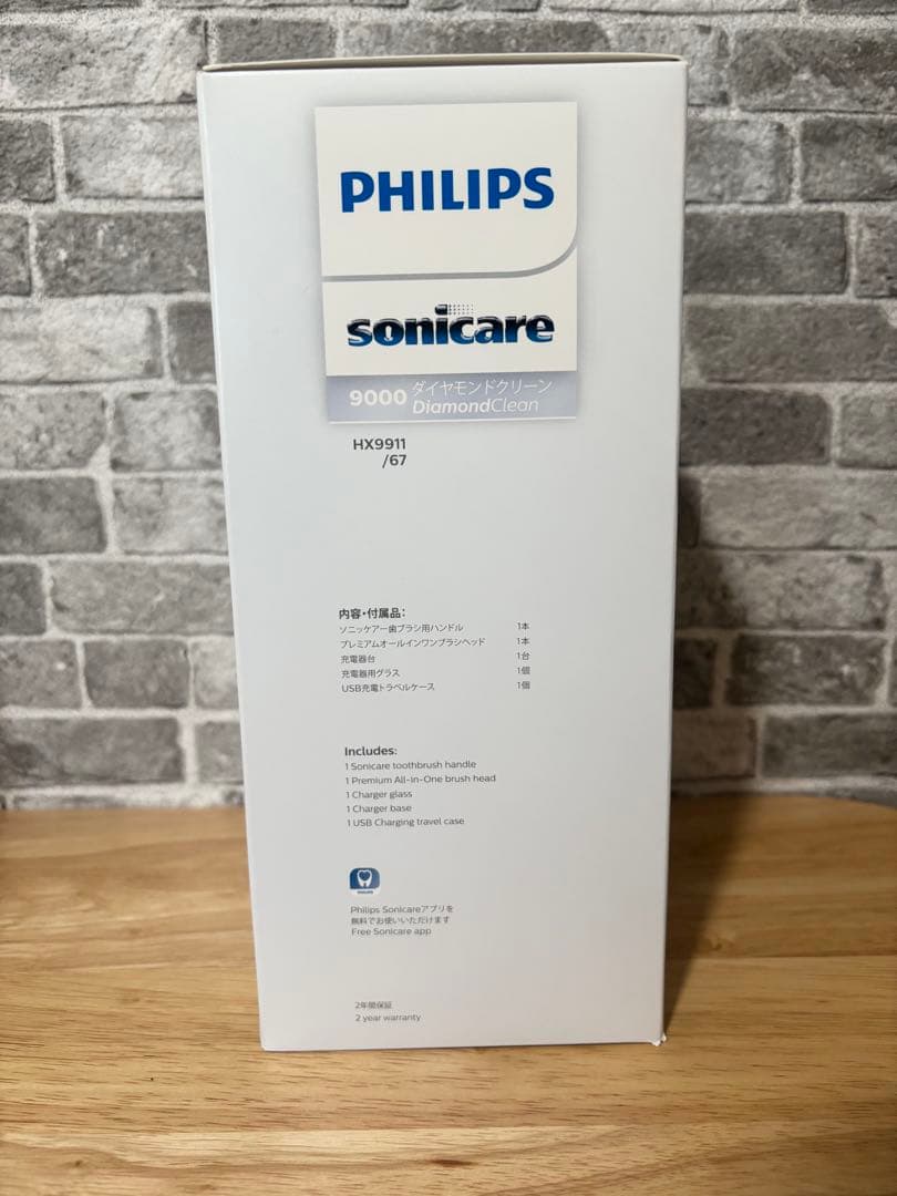 電動歯ブラシ PHILIPS Sonicare DiamondClean HX9911/67