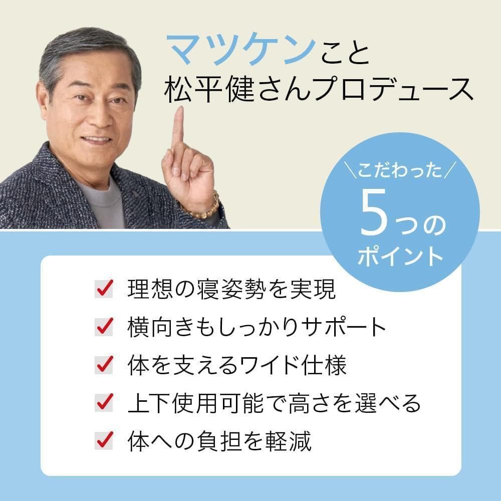 【新品・未開封】健眠枕 けんみんまくら