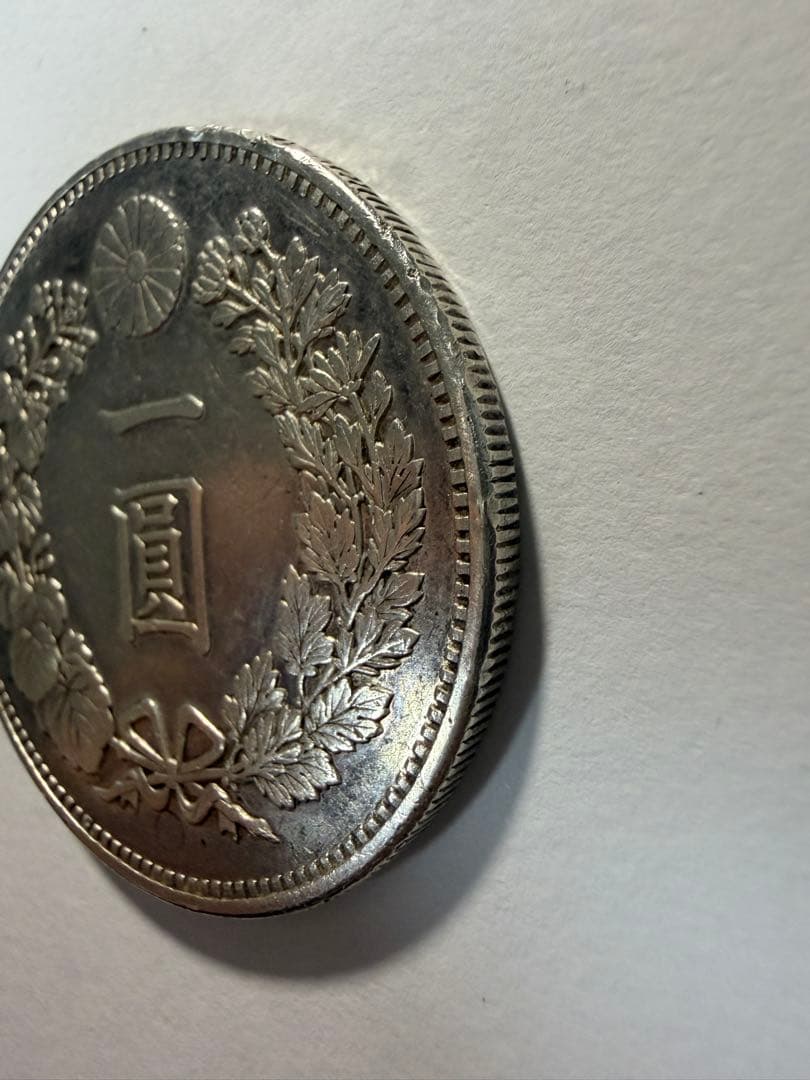本物保証　明治18年1円銀貨　一圓　円銀　大型古銭　新一円銀貨