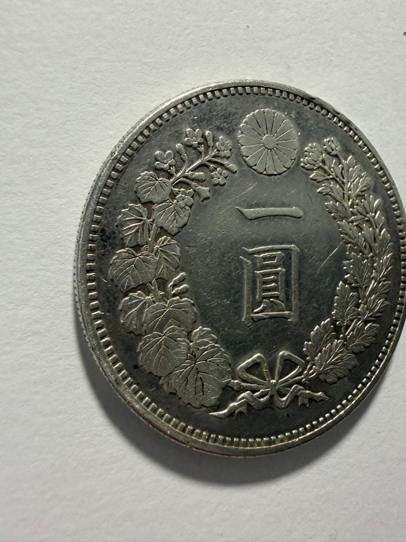 本物保証　明治18年1円銀貨　一圓　円銀　大型古銭　新一円銀貨