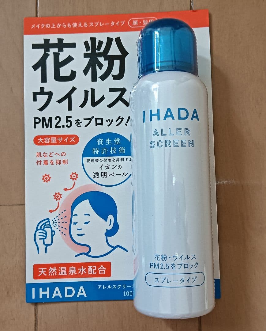 イハダ　アレルスクリーンEX 100g　12個