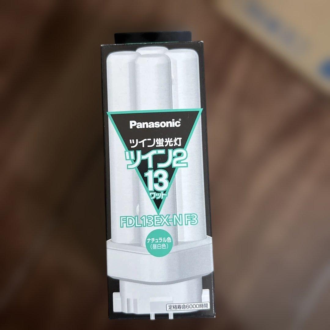 Panasonic FDL13EX-N F3 ツイン蛍光灯 10本入り