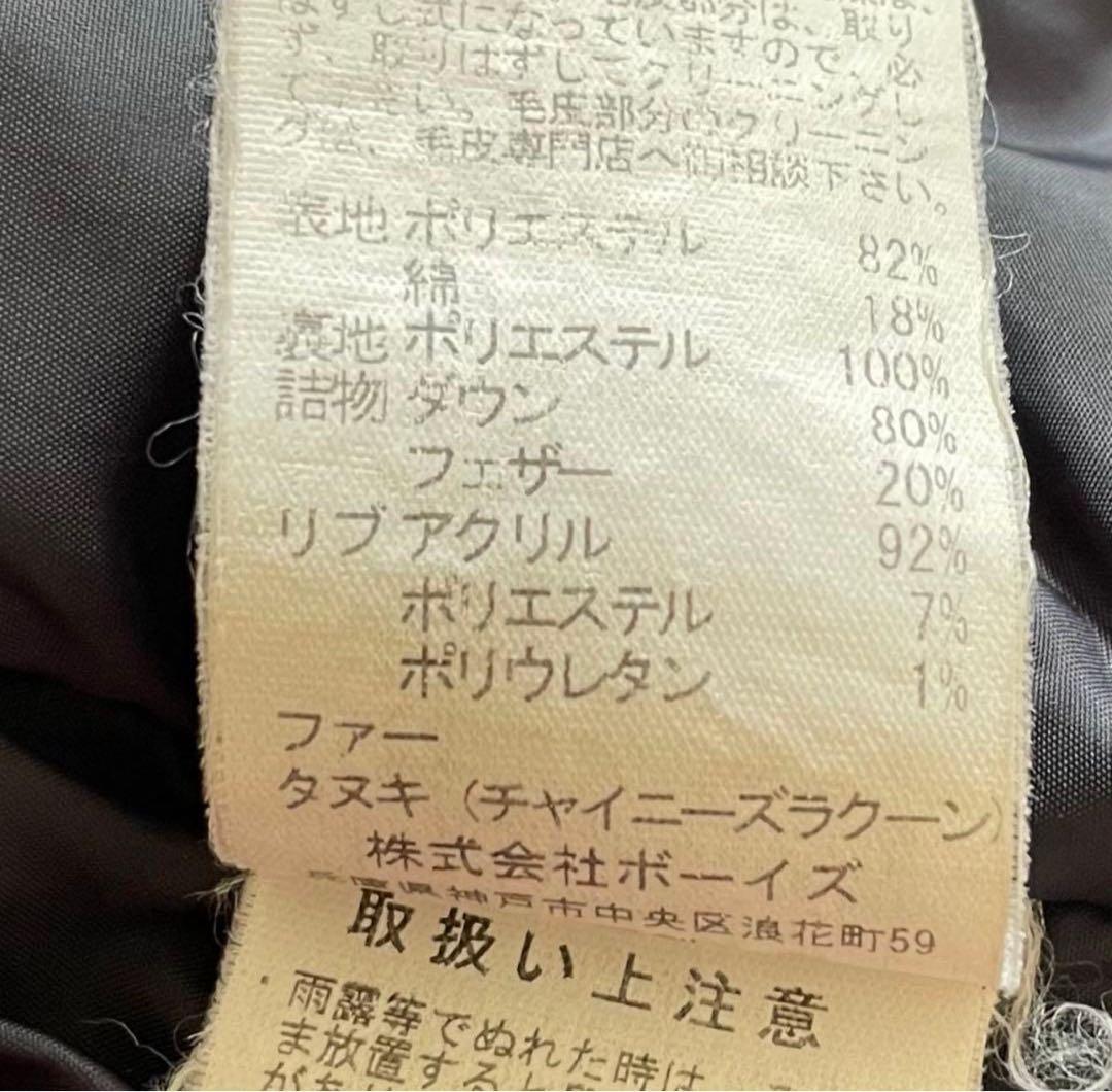 カ*ム様 DANTON タッサー ダウンジャケット 38 ラクーンファー ダウン