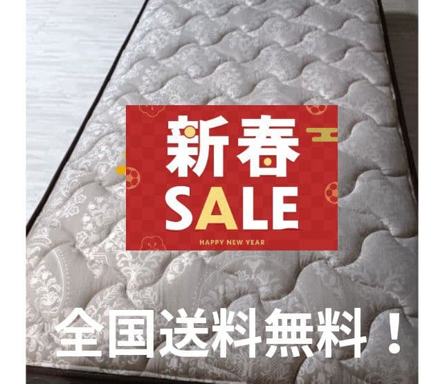 新春セール！全国送料無料！Sealy シーリー マットレス シングル