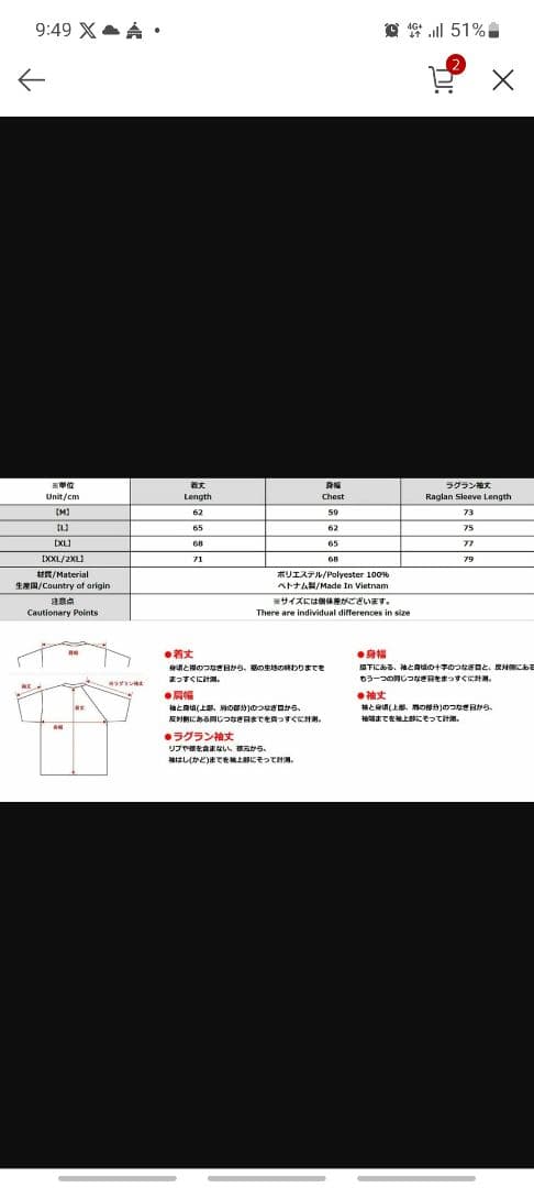 テッドマン Wedssport BANDOH スカジャン