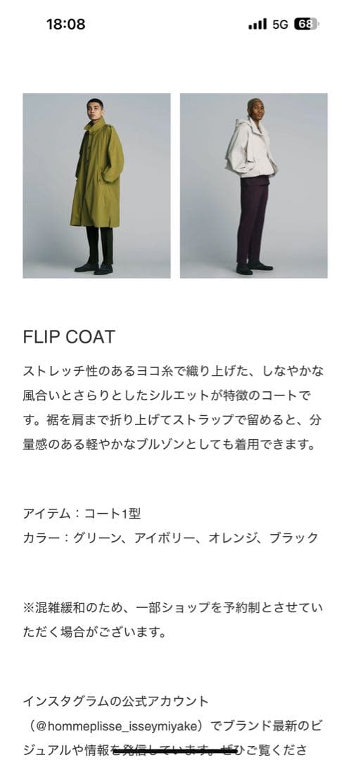 小物 HOMME PLISSE ISSEY MIYAKE/2CRM/HP23FA314