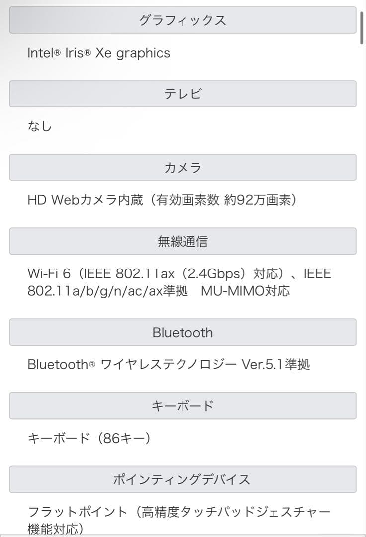 富士通　LIFEBOOK MHシリーズ　MH75/F3