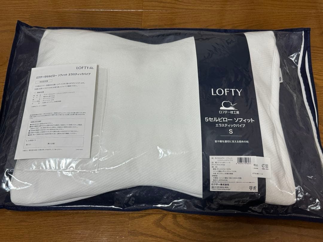 LOFTY 形状記憶枕 Sサイズ ホワイト