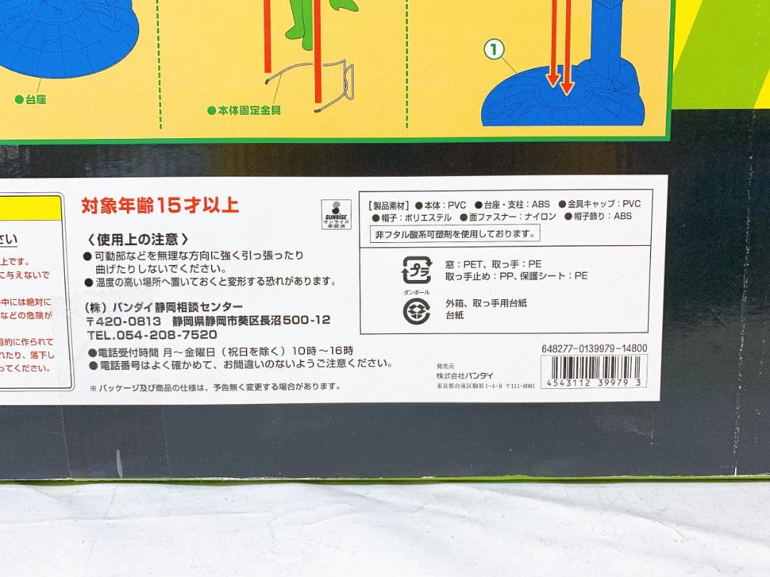 ケロロ軍曹 等身大 でっかい 1/1 フィギュア 箱付き◇