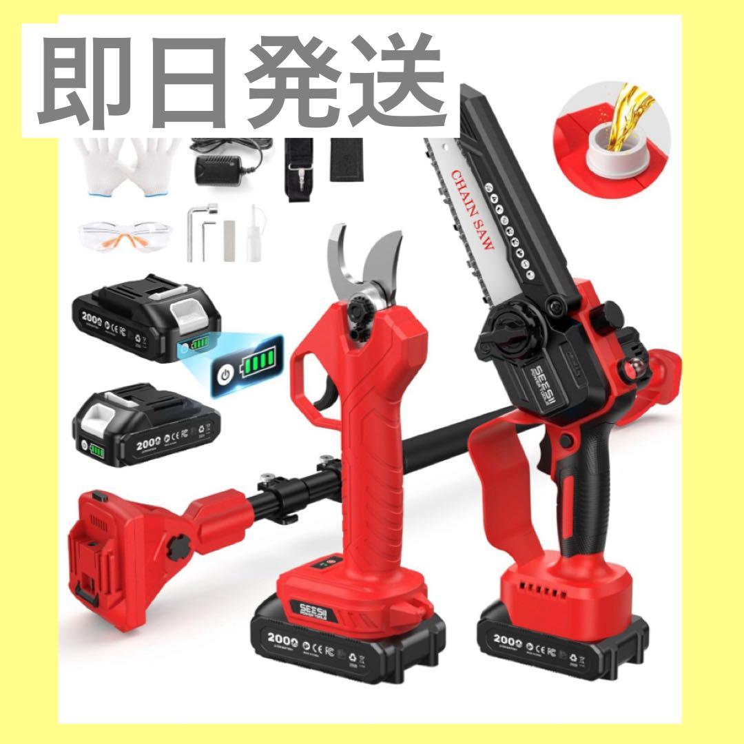 高枝チェーンソー❤️電動 6インチ 充電式ハンディチェーンソー 剪定鋏セット　赤