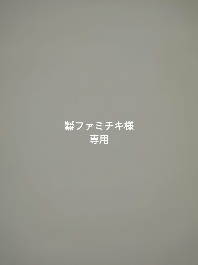 ㍿ファミチキ