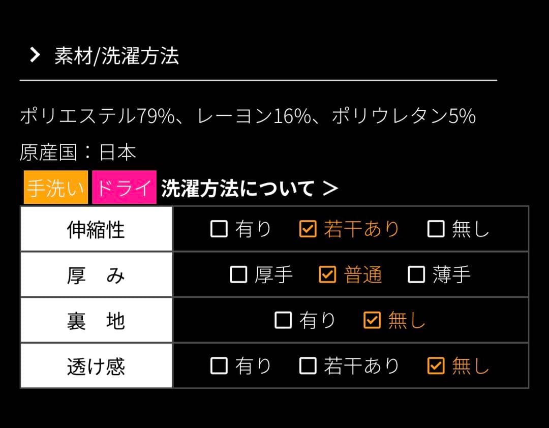 25SS 【未使用】黒完売品JENNE 日本製美ラインストレッチキュロット XL