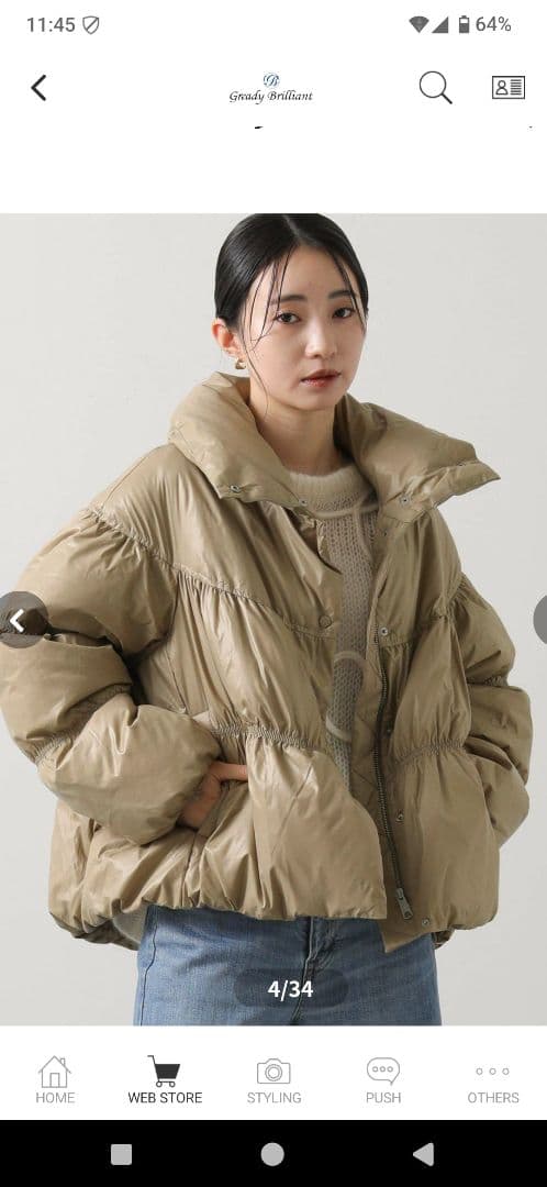 グレディブリリアン　シャーリングダウン　モカ